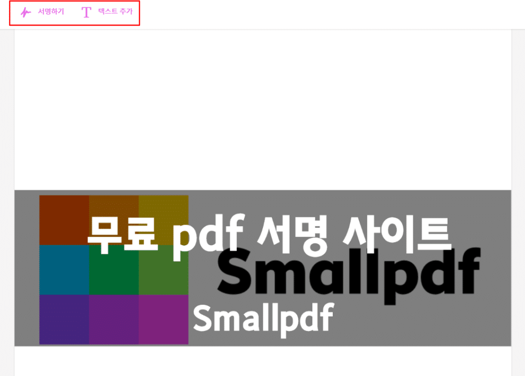 smallpdf